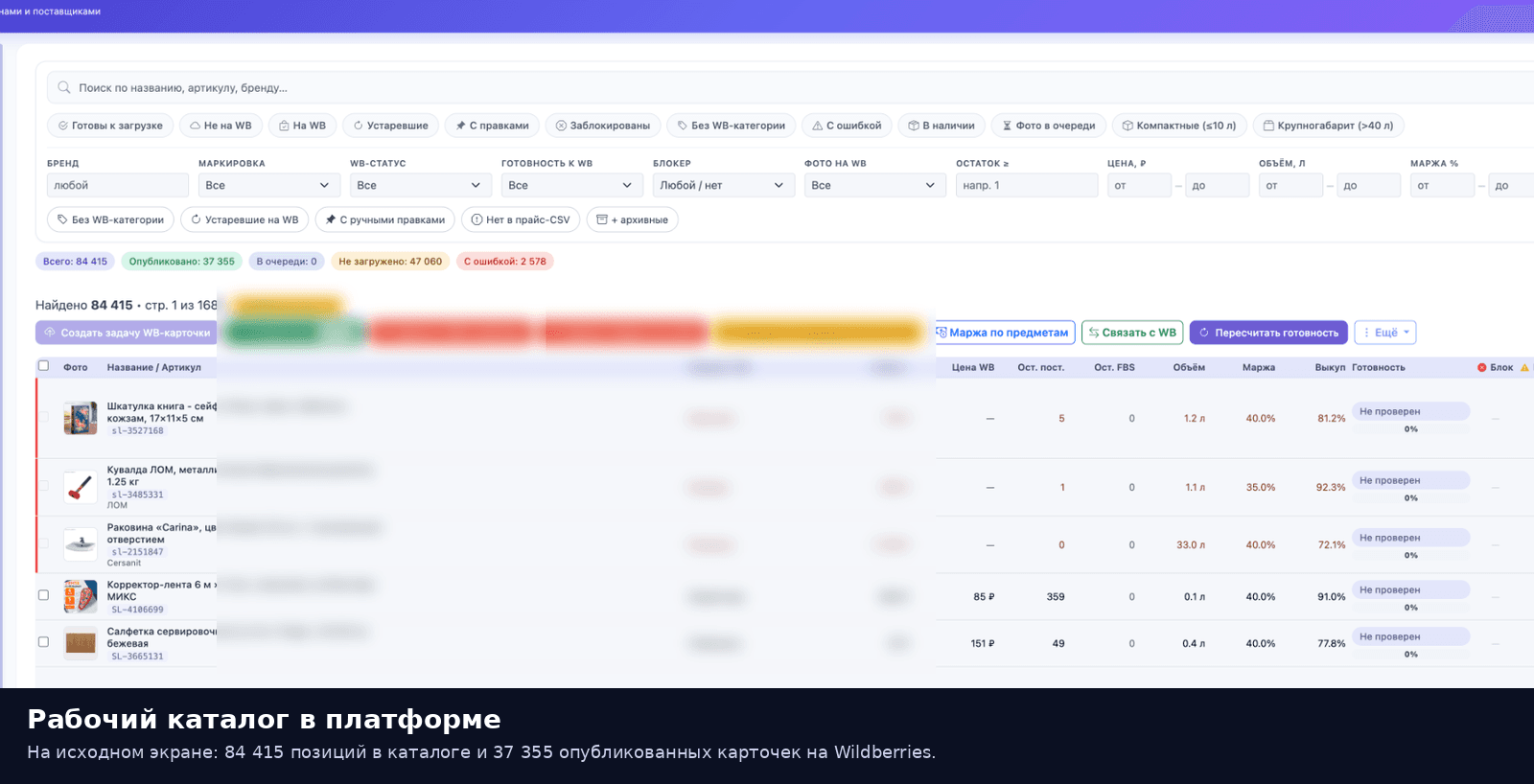 Рабочий каталог